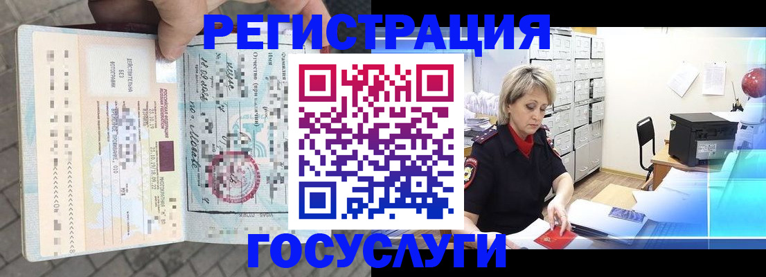 временная регистрация недорого в Красноперекопске