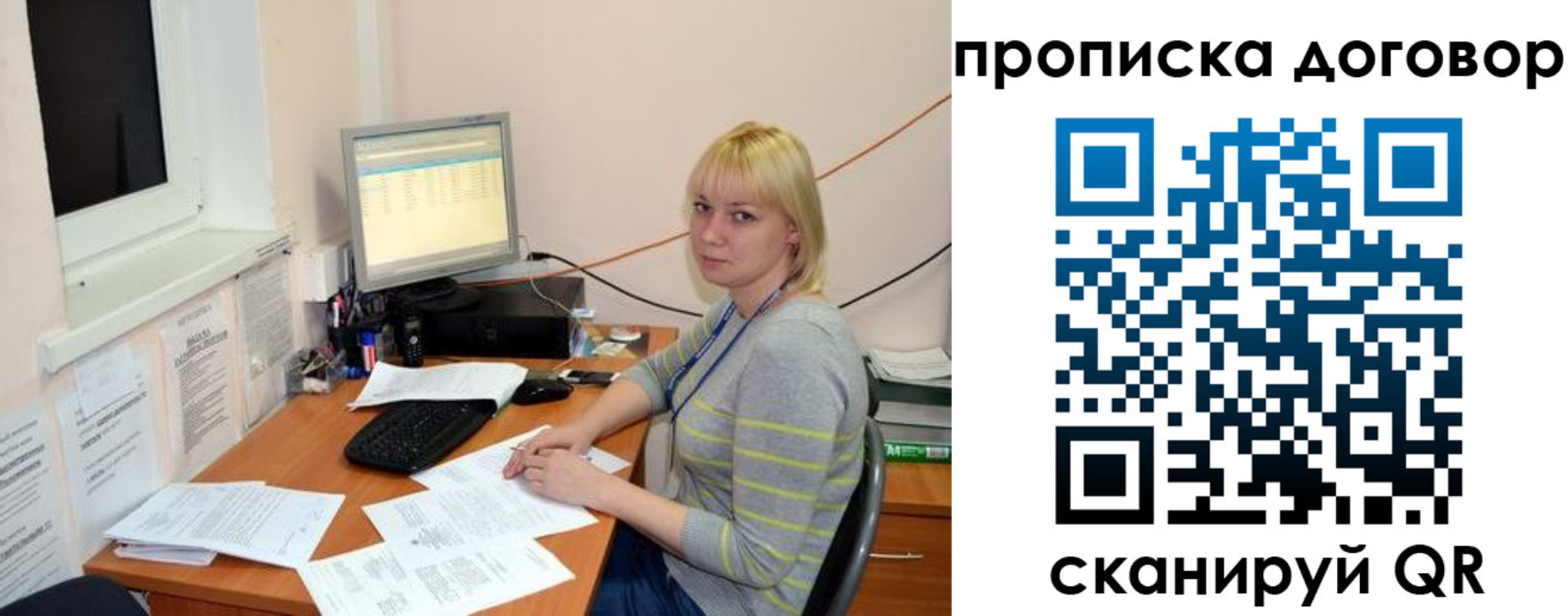 где прописаться в Красноперекопске