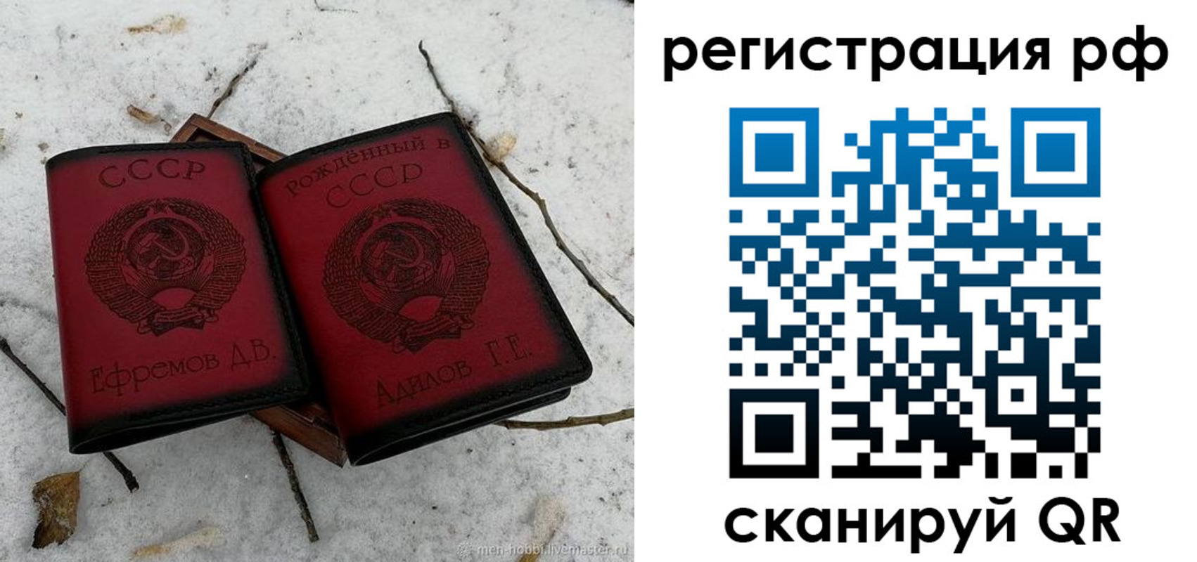 прописка поиск в Красноперекопске