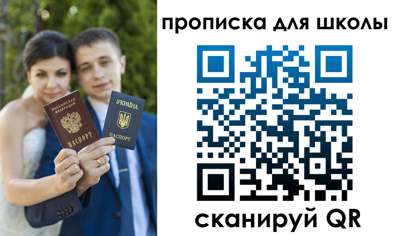 где прописаться в Красноперекопске