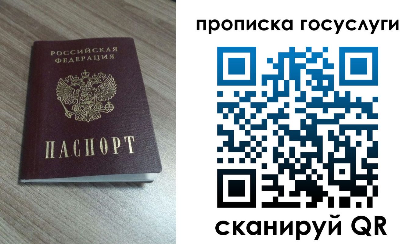 временная регистрация купить в Красноперекопске