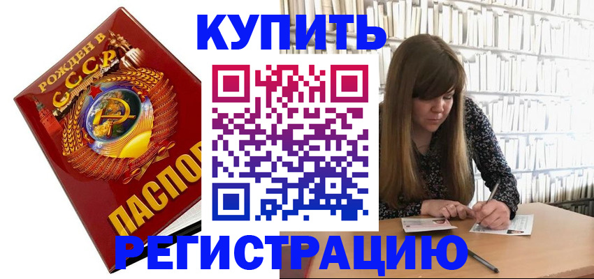 прописка для военкомата в Красноперекопске