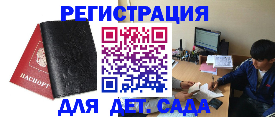 где прописаться в Красноперекопске