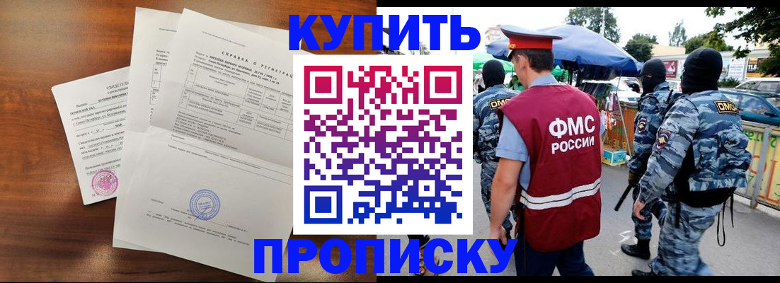 прописка гарантия в Красноперекопске