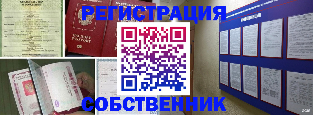 временная регистрация гарантия в Красноперекопске