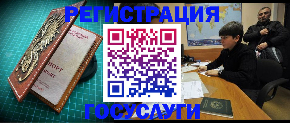 прописка ребенка в Красноперекопске